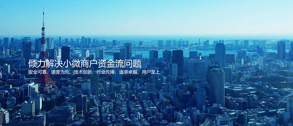 POS機(jī)辦理