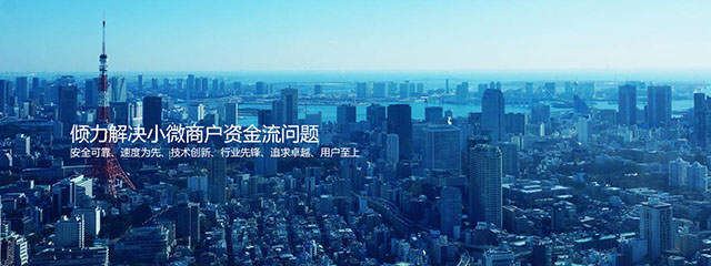 POS機(jī)辦理