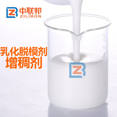 乳化脫模劑.jpg