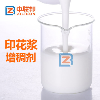 印花漿增稠劑.jpg 印花漿增稠劑.jpg