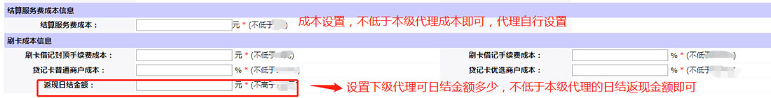 新增代理操作