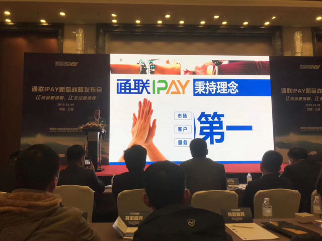 招商會(huì)議
